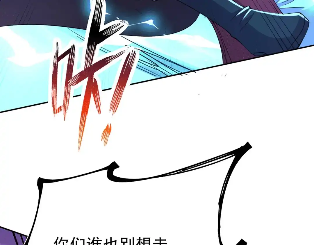 《本婿修的是贱道》第143话 女帝苏醒 第77页
