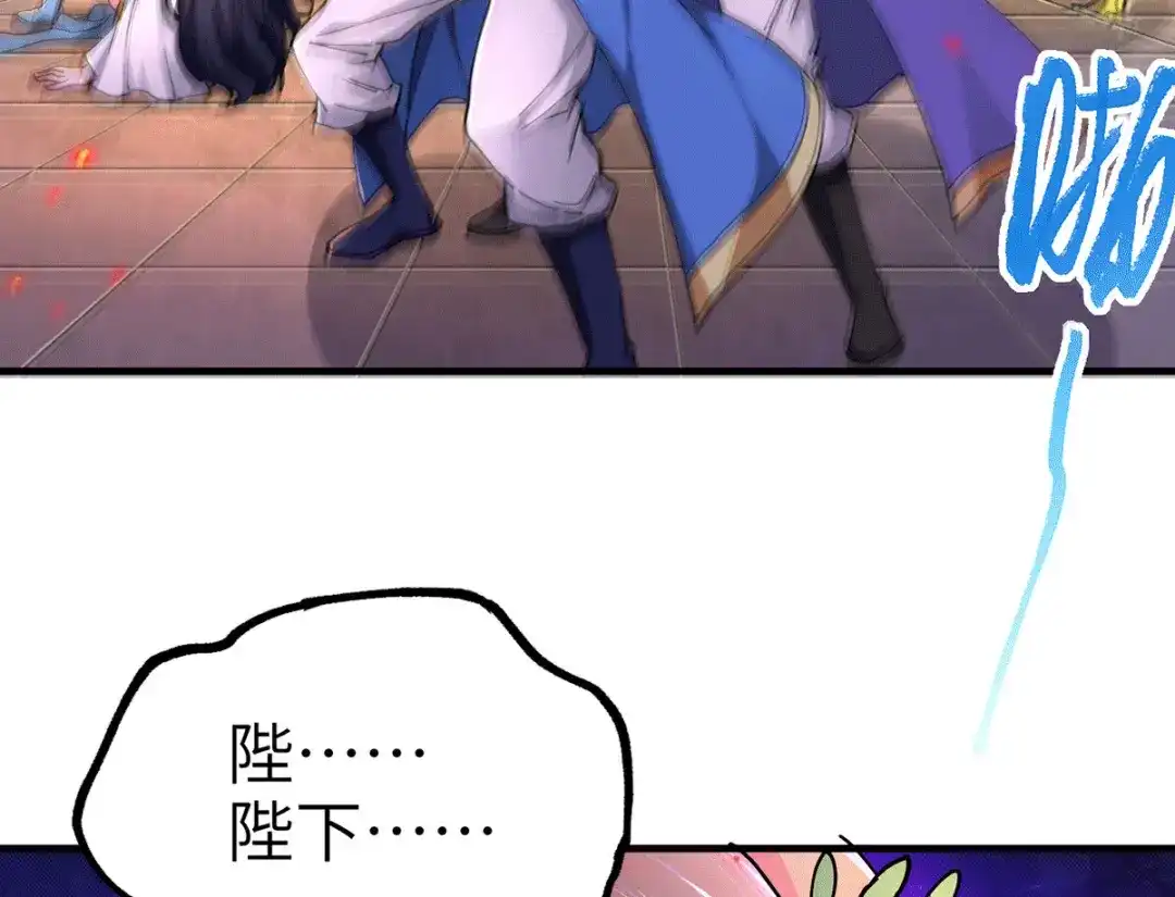 《本婿修的是贱道》第143话 女帝苏醒 第29页