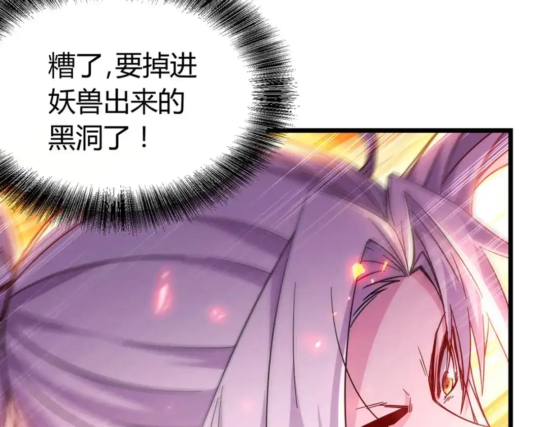 《本婿修的是贱道》第144话 强者苏醒，乱世将至 第27页
