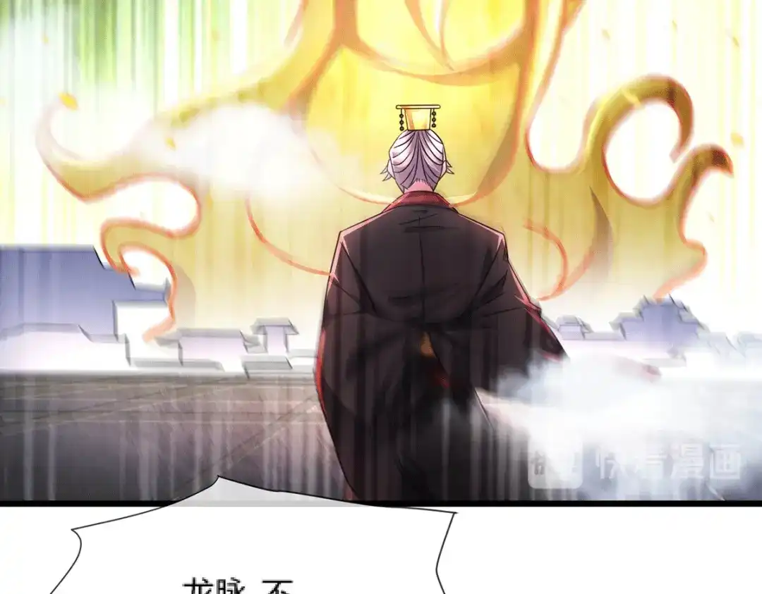 《本婿修的是贱道》第144话 强者苏醒，乱世将至 第71页