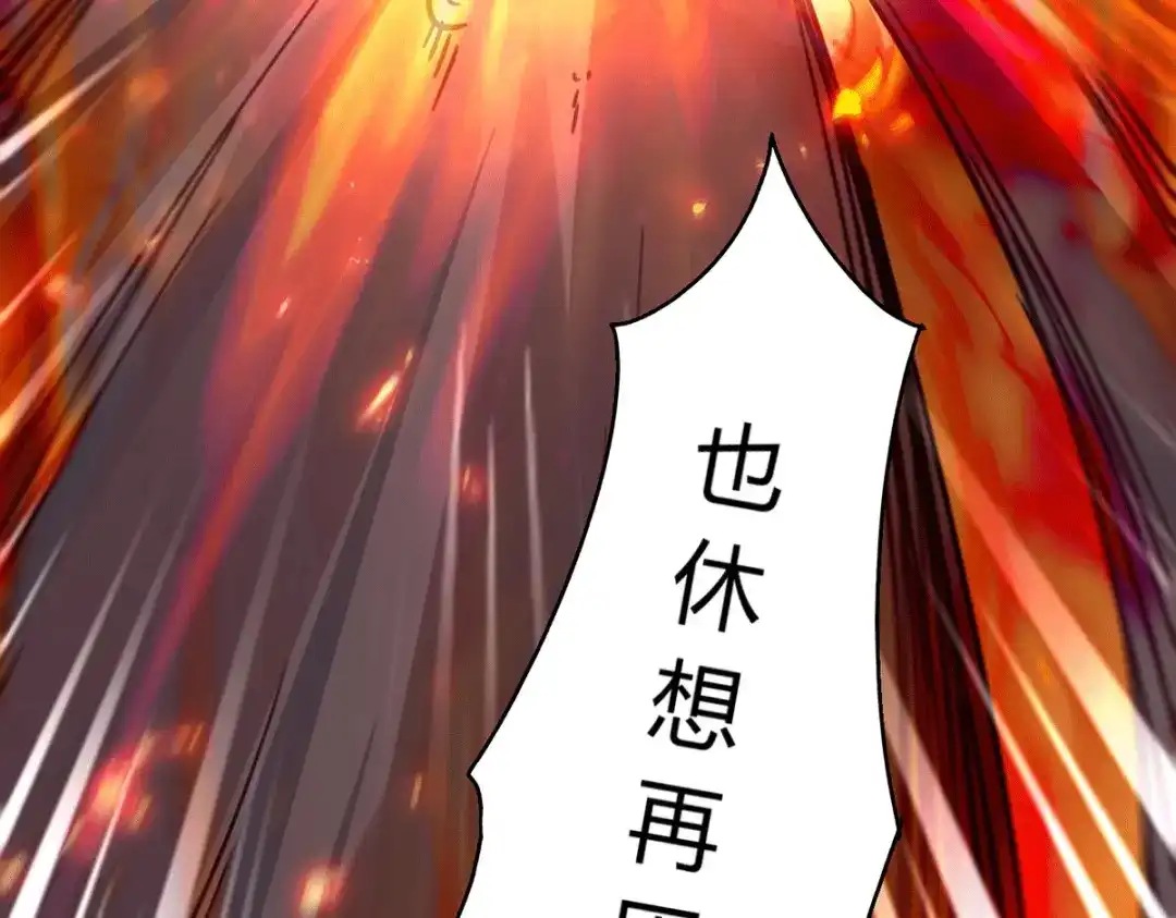 《本婿修的是贱道》第144话 强者苏醒，乱世将至 第18页