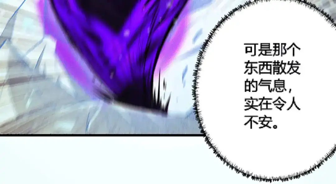 《本婿修的是贱道》第144话 强者苏醒，乱世将至 第56页