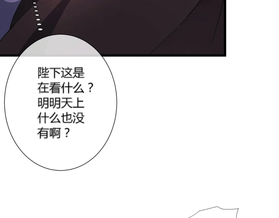 《本婿修的是贱道》第144话 强者苏醒，乱世将至 第75页