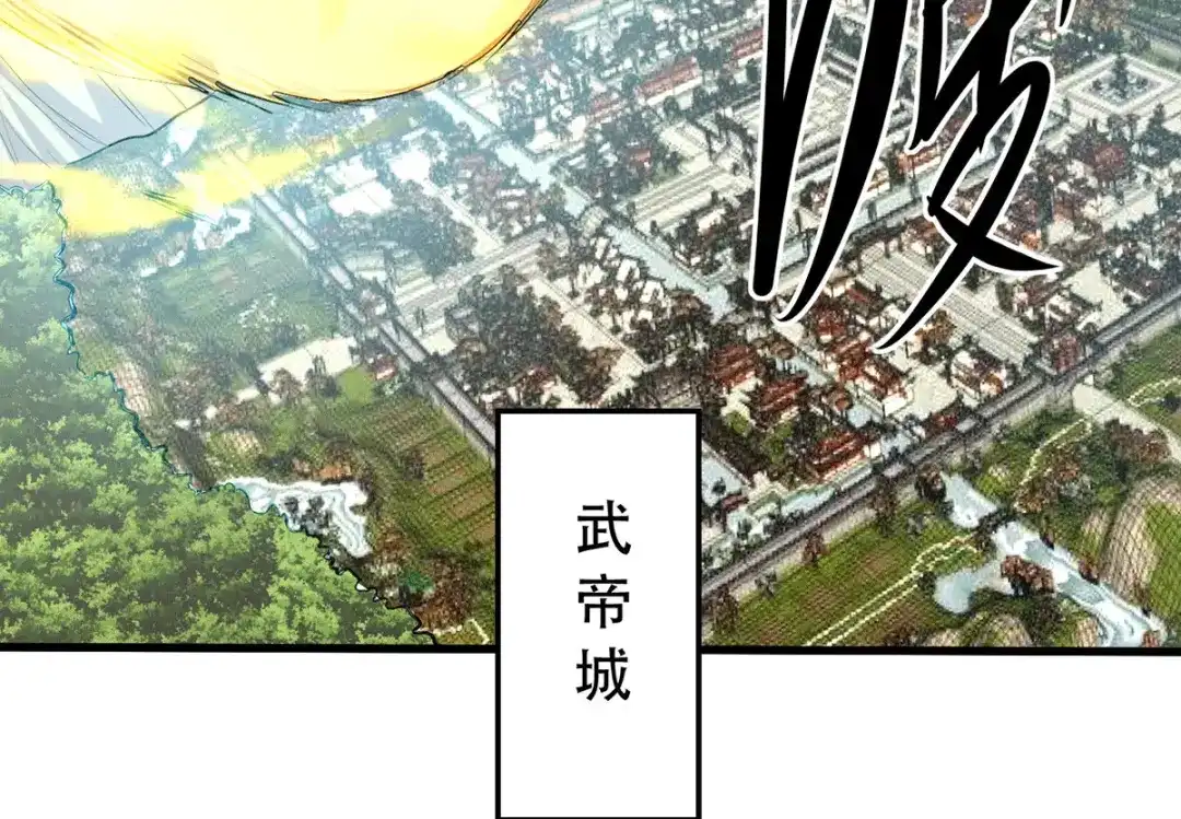 《本婿修的是贱道》第144话 强者苏醒，乱世将至 第84页