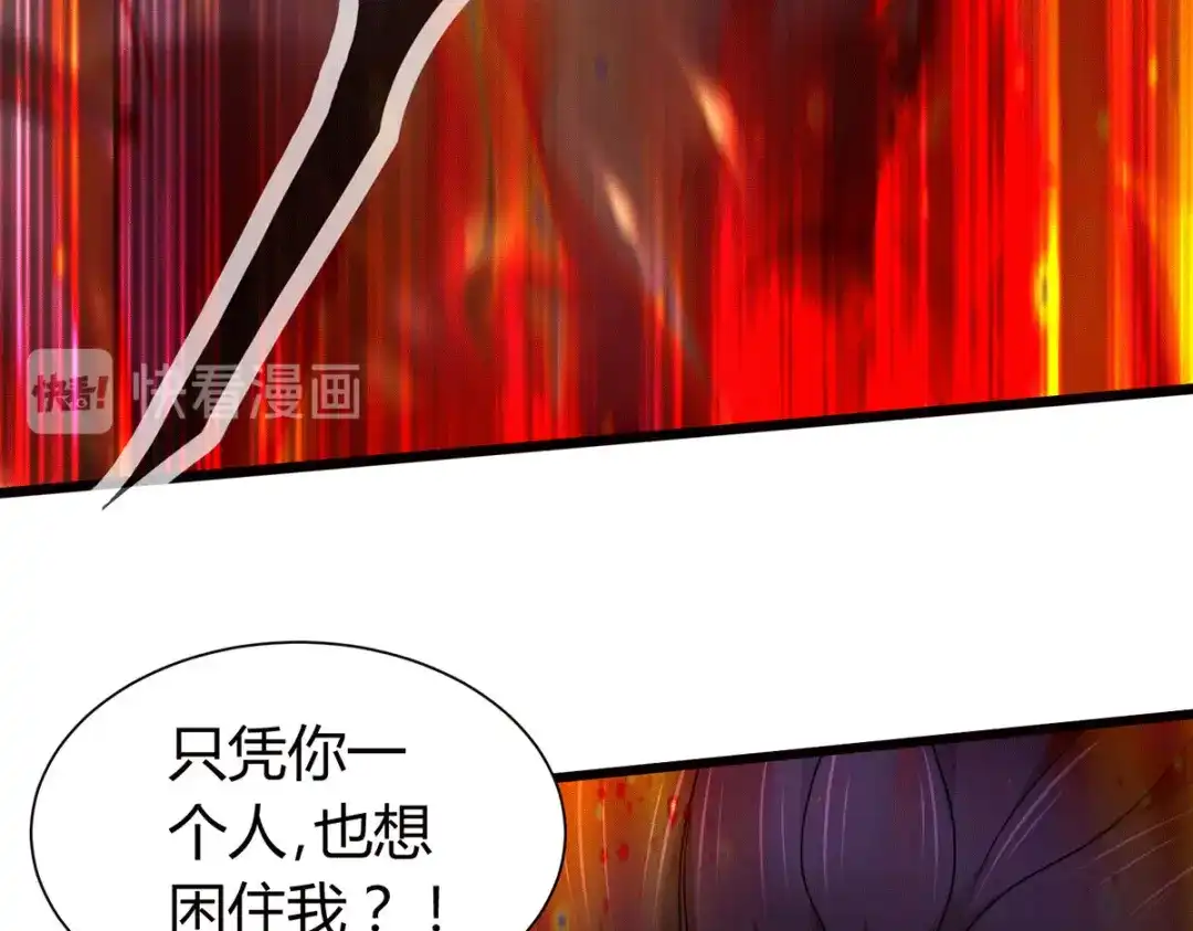 《本婿修的是贱道》第144话 强者苏醒，乱世将至 第12页