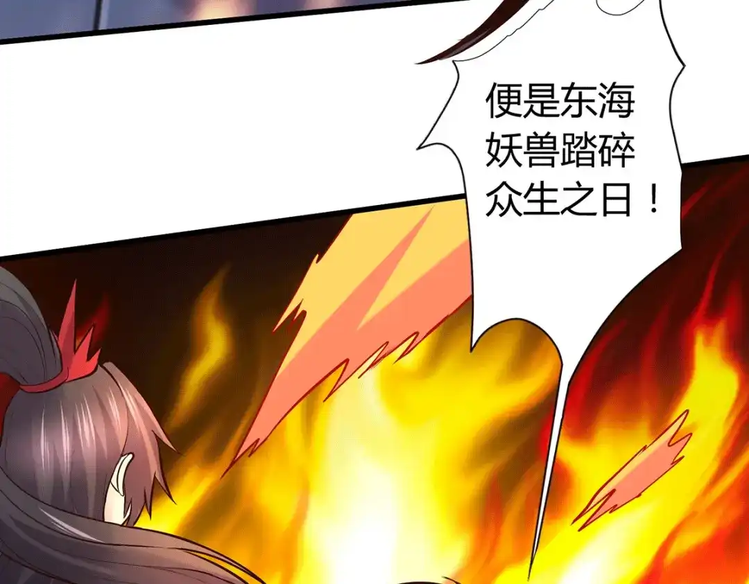 《本婿修的是贱道》第144话 强者苏醒，乱世将至 第42页