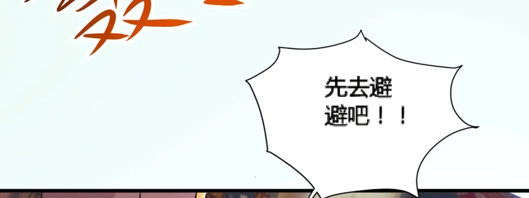 《本婿修的是贱道》第144话 强者苏醒，乱世将至 第63页