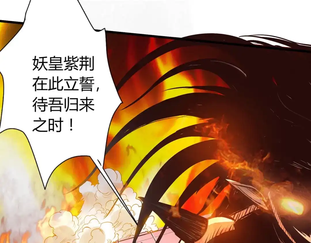《本婿修的是贱道》第144话 强者苏醒，乱世将至 第39页