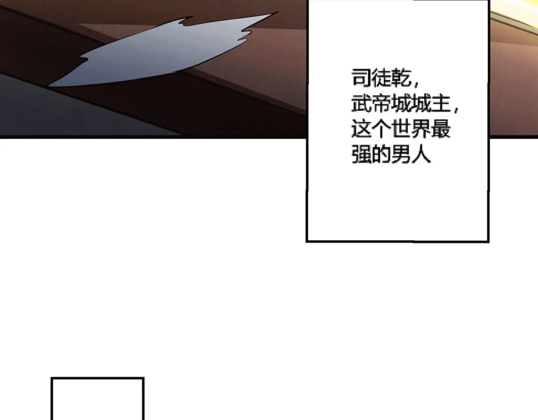 《本婿修的是贱道》第144话 强者苏醒，乱世将至 第91页