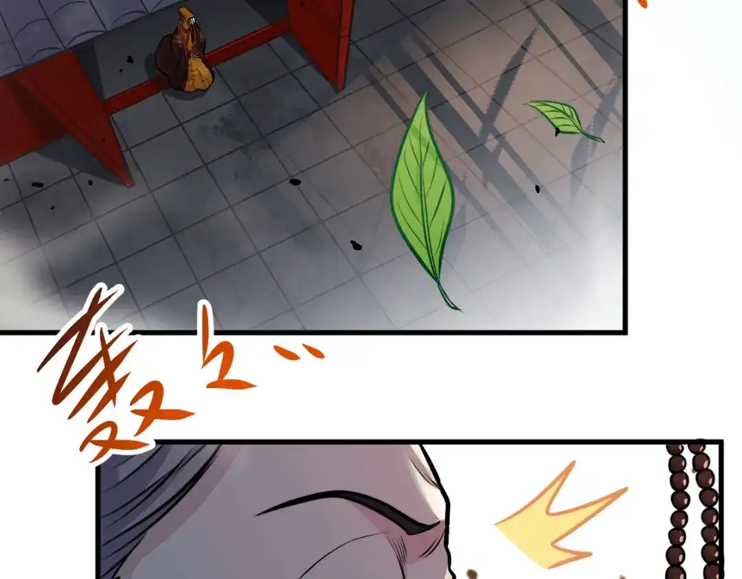 《本婿修的是贱道》第144话 强者苏醒，乱世将至 第66页
