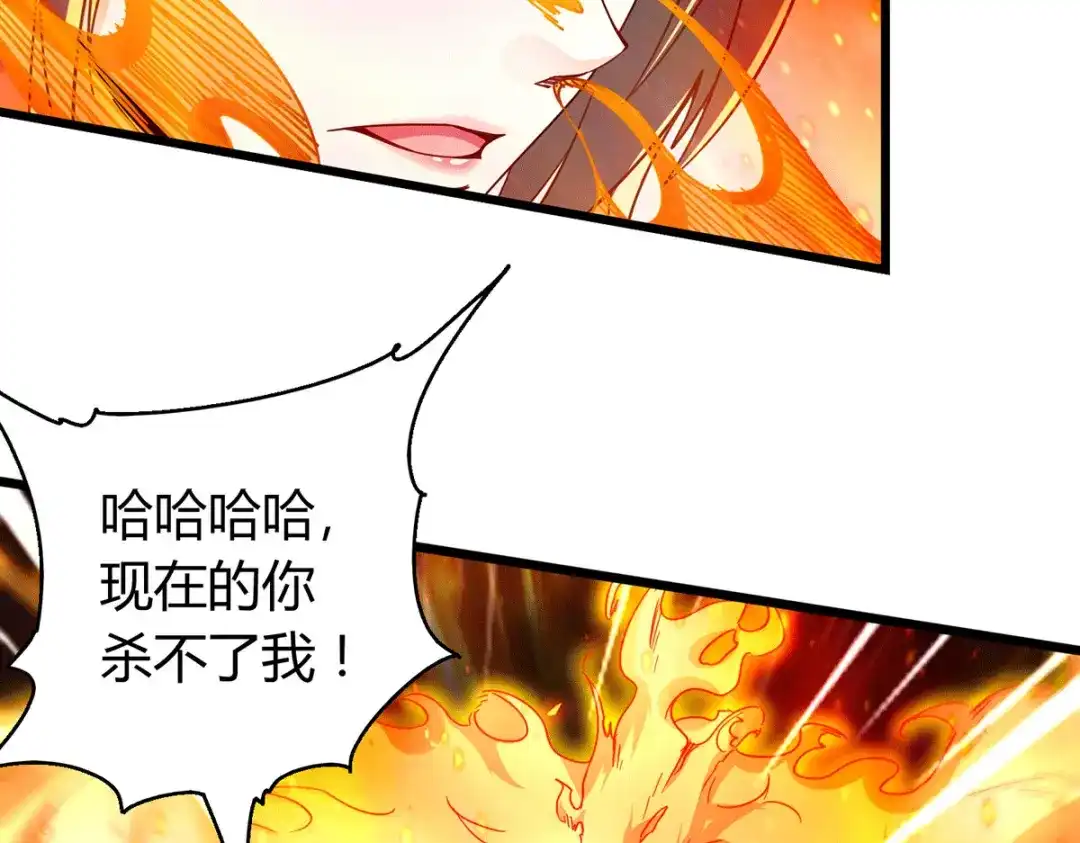 《本婿修的是贱道》第144话 强者苏醒，乱世将至 第16页