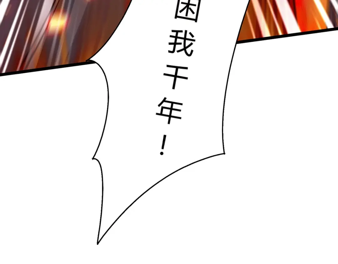 《本婿修的是贱道》第144话 强者苏醒，乱世将至 第19页