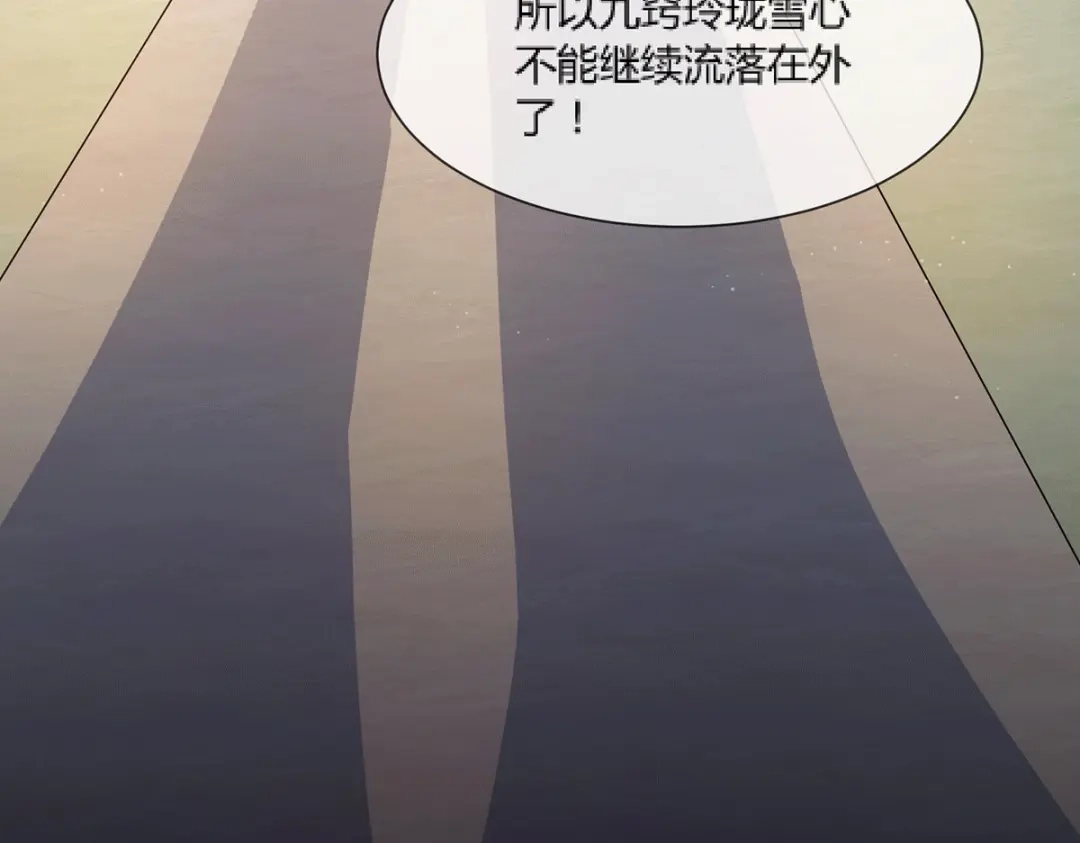 《本婿修的是贱道》第144话 强者苏醒，乱世将至 第102页