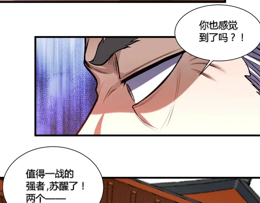 《本婿修的是贱道》第144话 强者苏醒，乱世将至 第88页