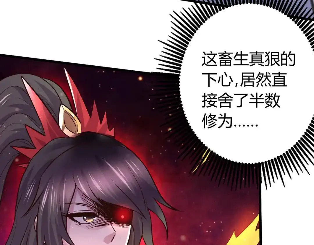 《本婿修的是贱道》第144话 强者苏醒，乱世将至 第45页