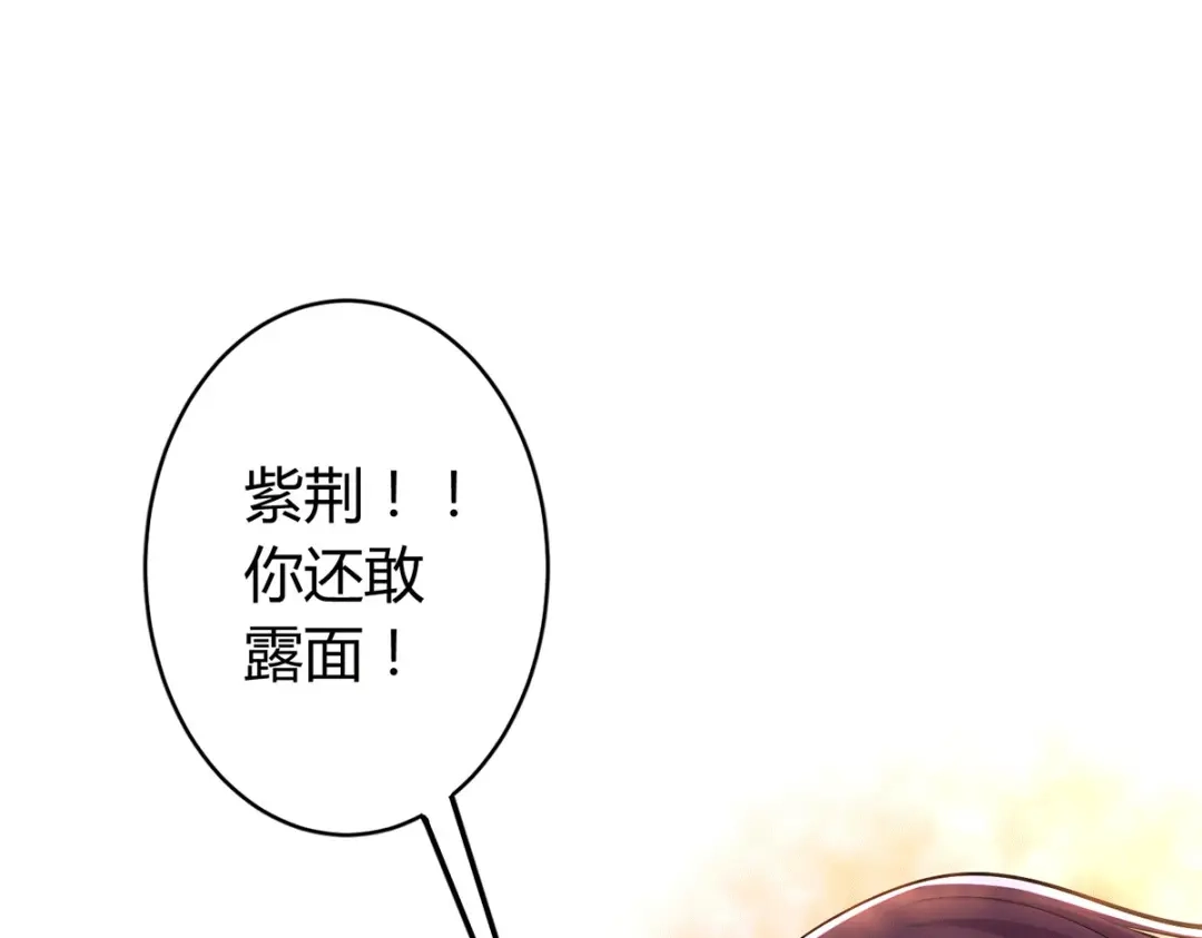 《本婿修的是贱道》第144话 强者苏醒，乱世将至 第4页