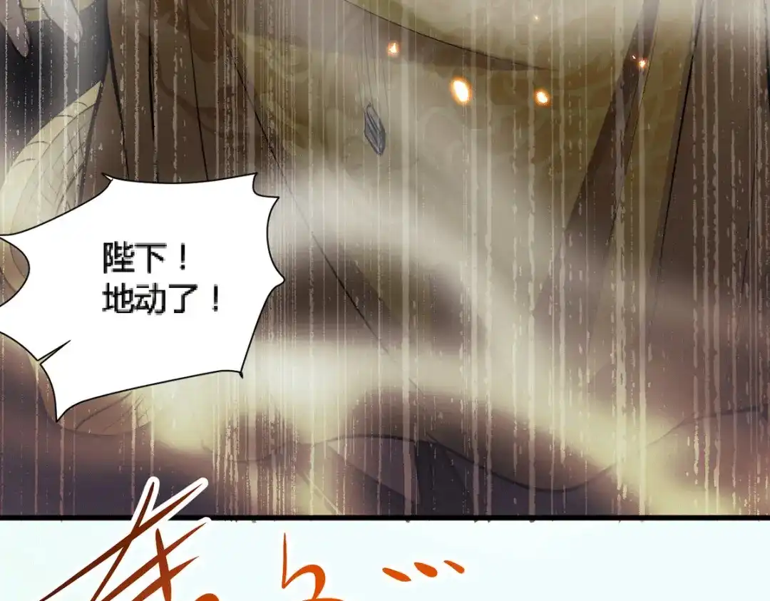 《本婿修的是贱道》第144话 强者苏醒，乱世将至 第62页