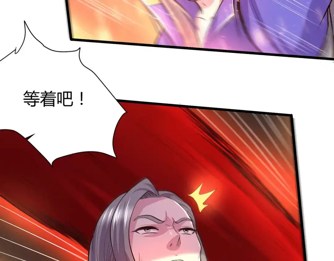 《本婿修的是贱道》第144话 强者苏醒，乱世将至 第37页