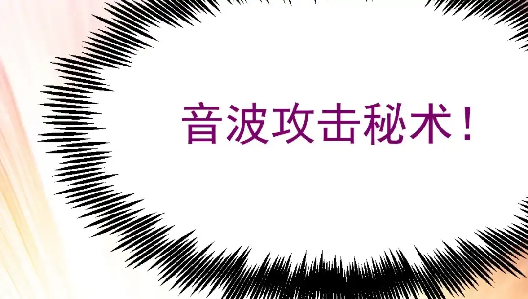 《本婿修的是贱道》第13话 一品宗师的恐怖（2） 第93页