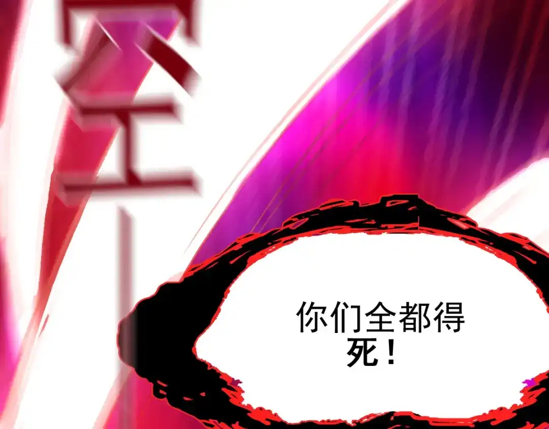 《本婿修的是贱道》第13话 一品宗师的恐怖（2） 第131页
