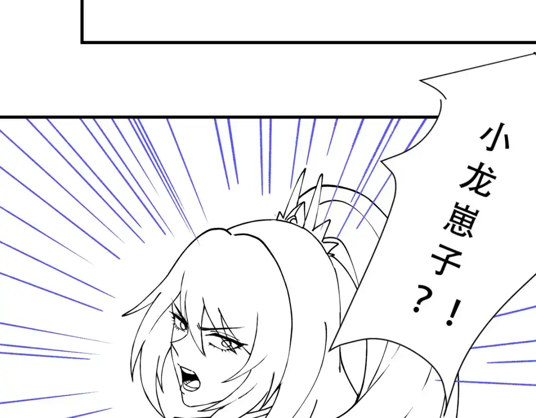 《本婿修的是贱道》延更小通知 第5页