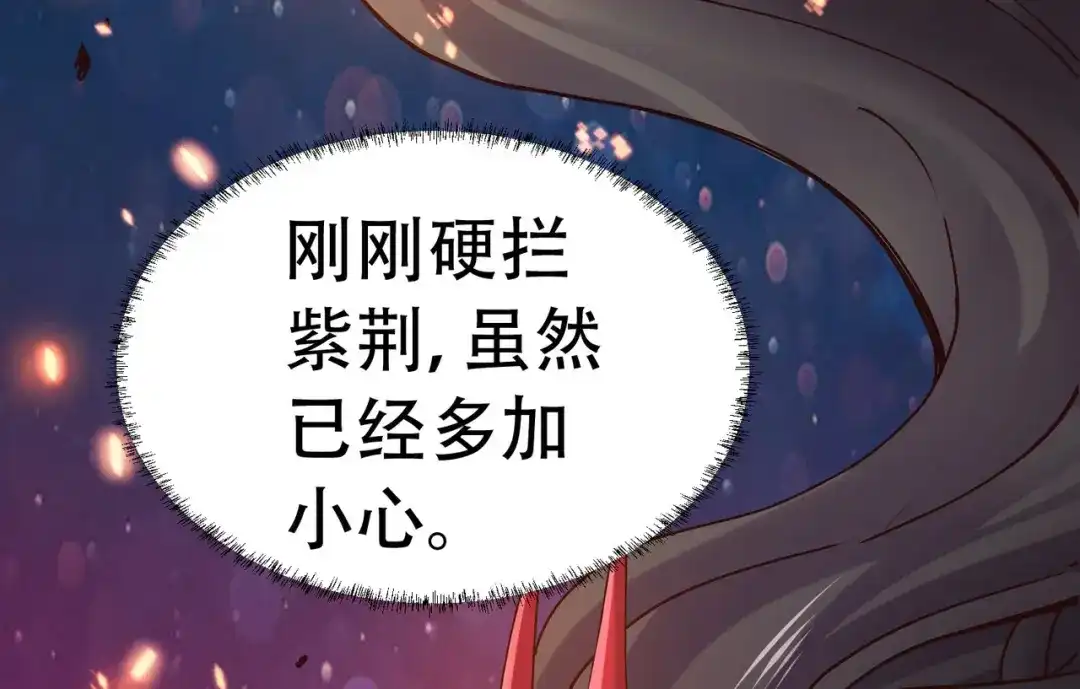 《本婿修的是贱道》第145话 蚍蜉撼树 第162页