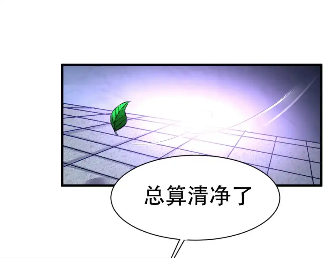 《本婿修的是贱道》第145话 蚍蜉撼树 第133页