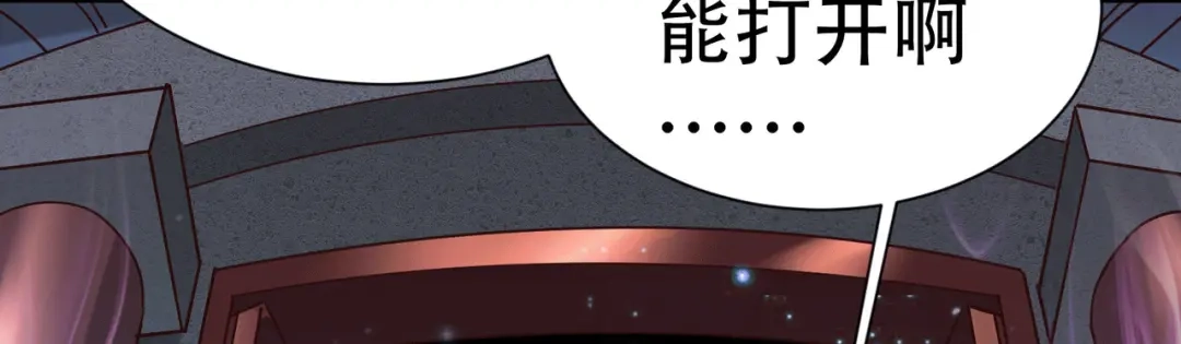 《本婿修的是贱道》第145话 蚍蜉撼树 第171页