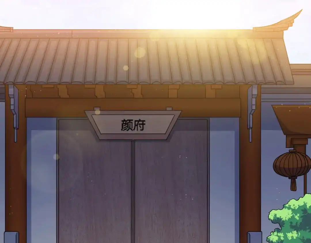 《本婿修的是贱道》第145话 蚍蜉撼树 第6页