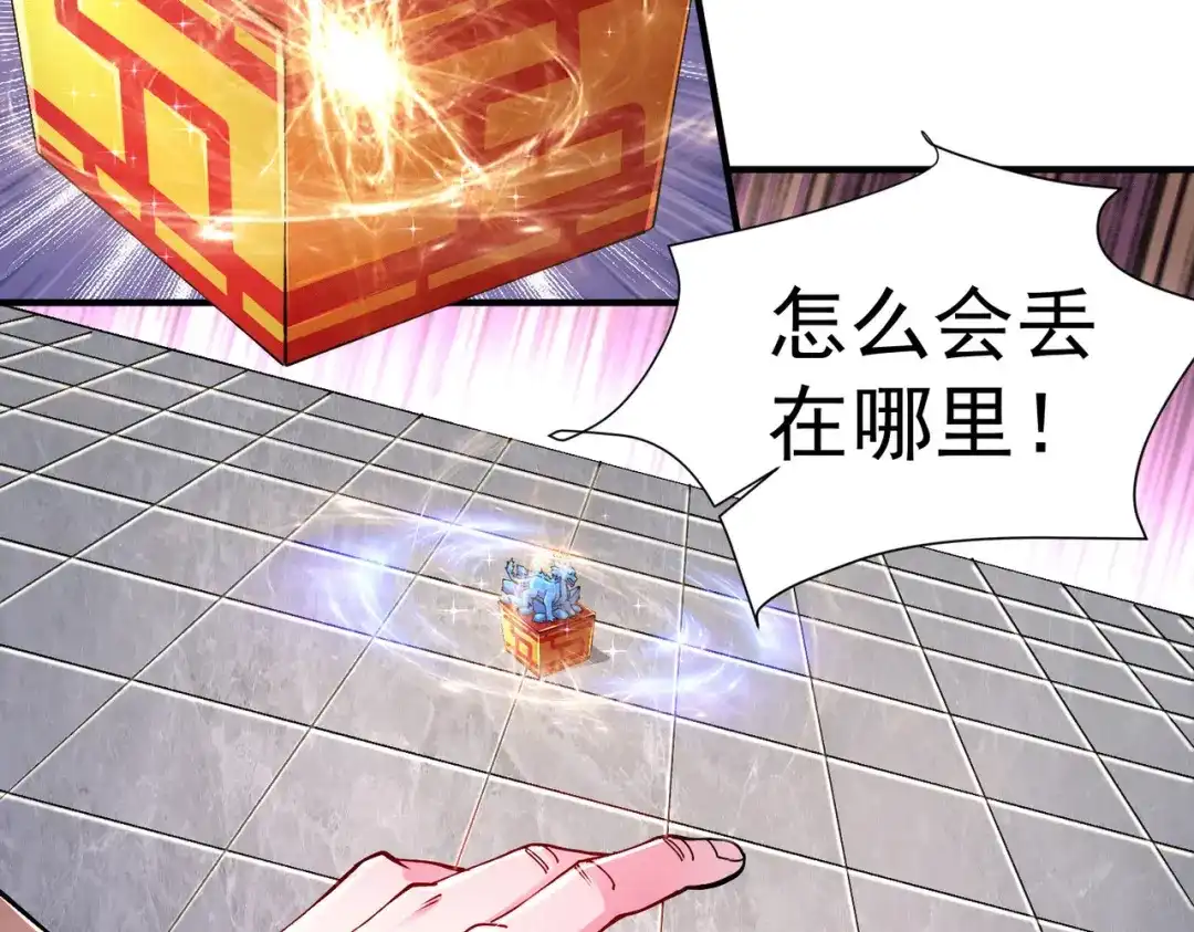 《本婿修的是贱道》第145话 蚍蜉撼树 第78页