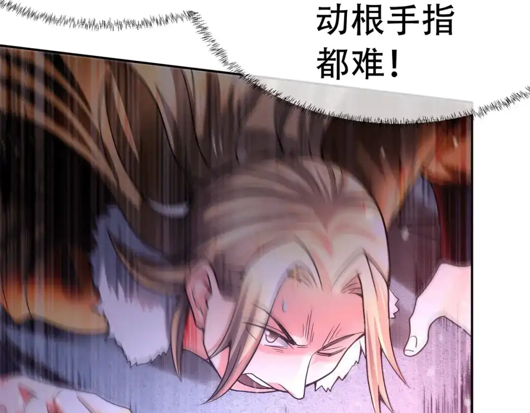 《本婿修的是贱道》第145话 蚍蜉撼树 第108页