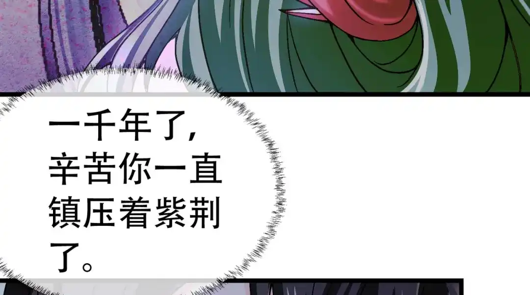 《本婿修的是贱道》第145话 蚍蜉撼树 第158页