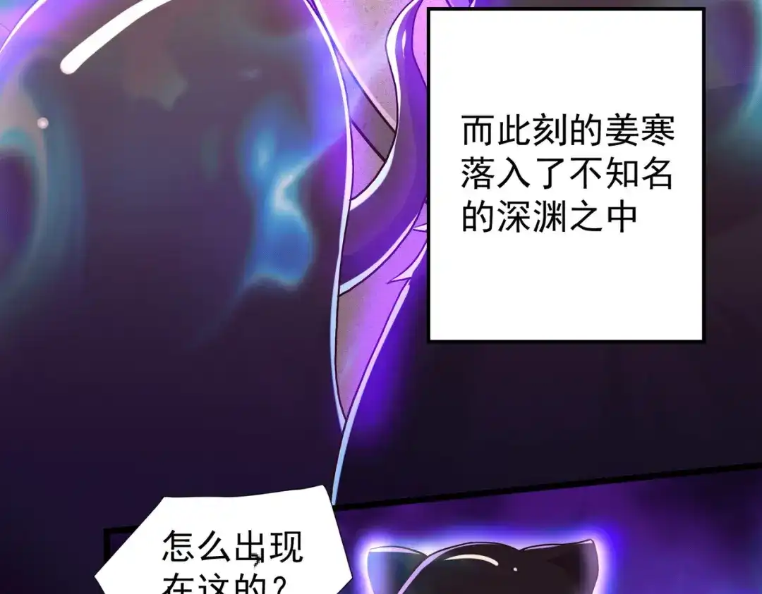 《本婿修的是贱道》第145话 蚍蜉撼树 第12页