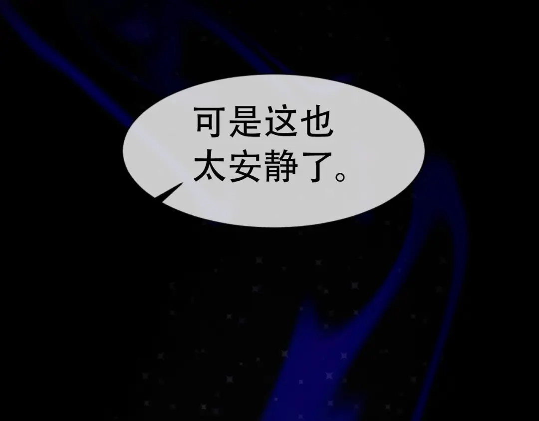 《本婿修的是贱道》第145话 蚍蜉撼树 第154页