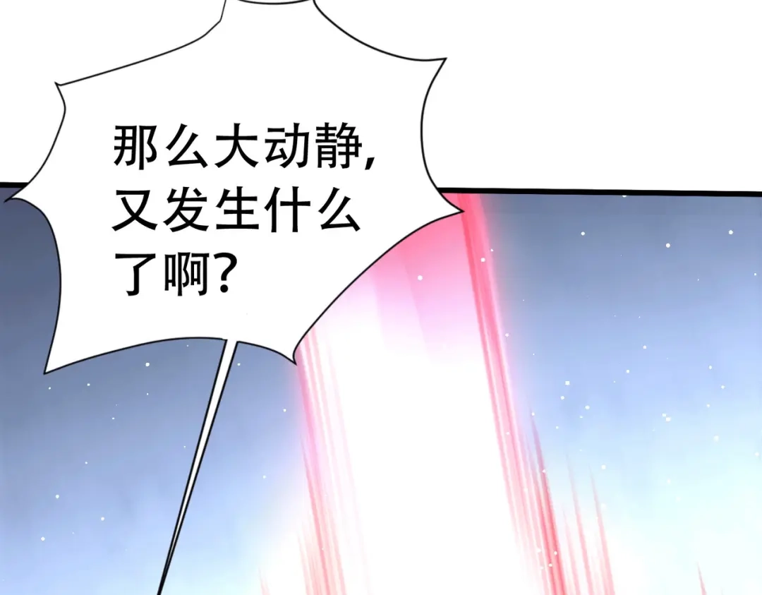 《本婿修的是贱道》第145话 蚍蜉撼树 第128页