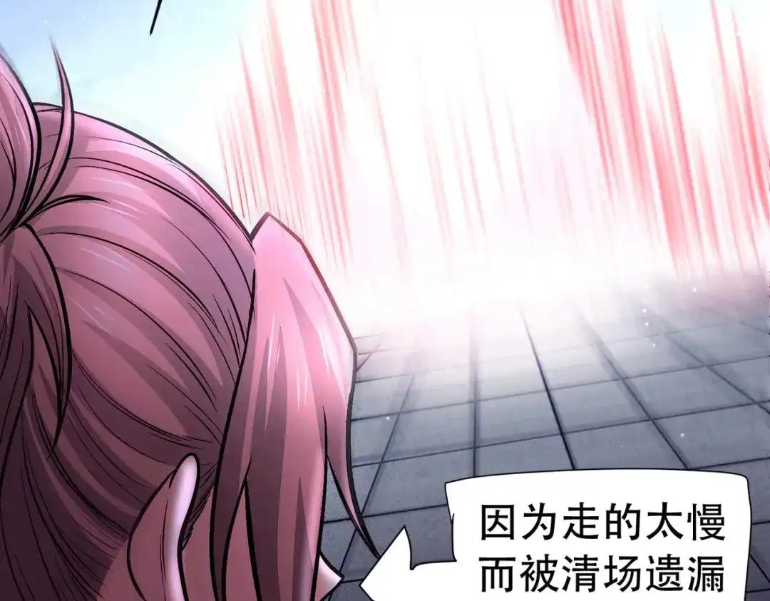 《本婿修的是贱道》第145话 蚍蜉撼树 第129页