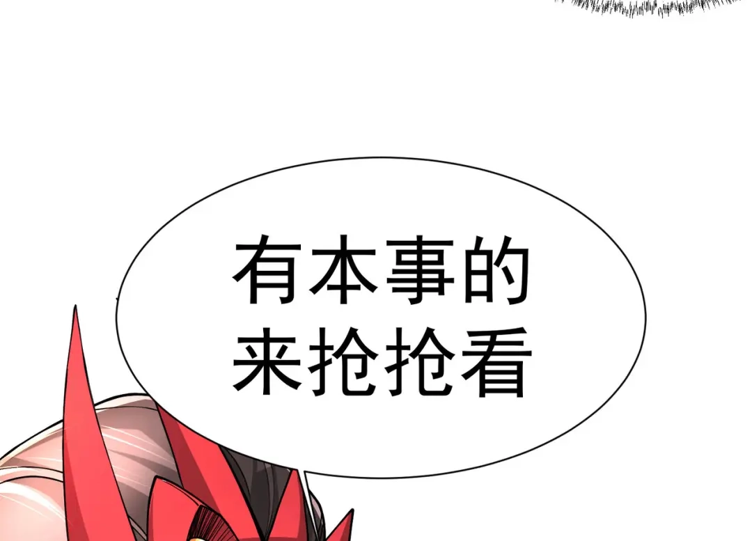 《本婿修的是贱道》第145话 蚍蜉撼树 第92页