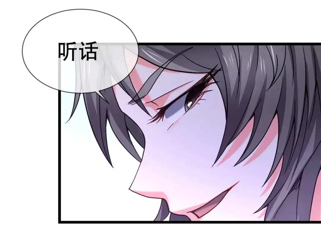 《本婿修的是贱道》第145话 蚍蜉撼树 第145页