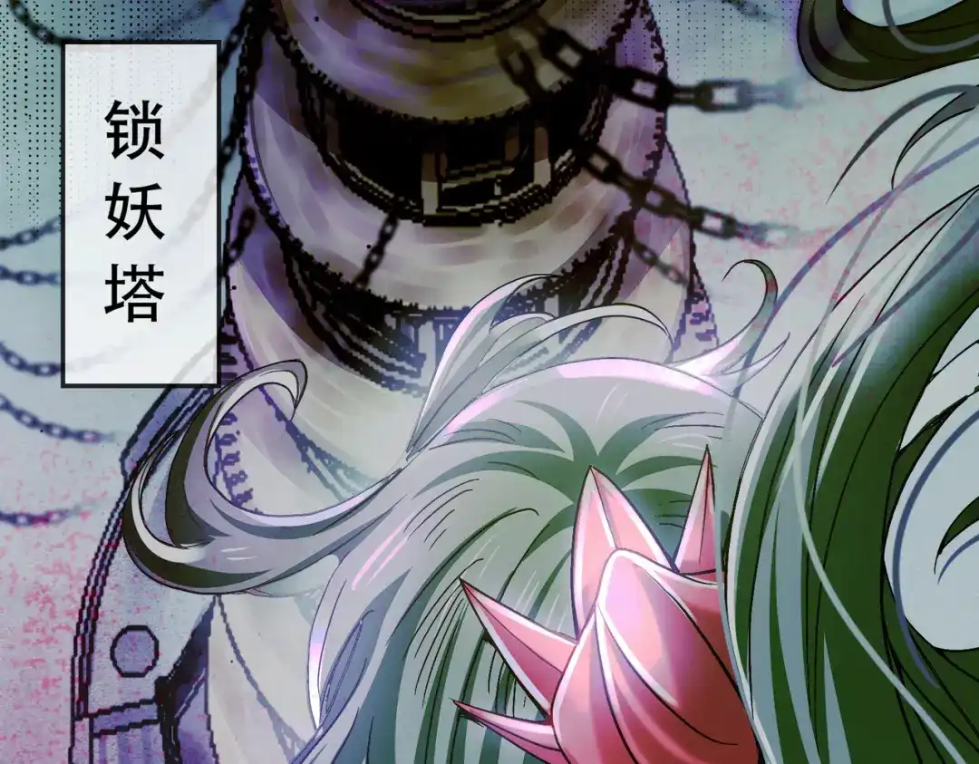 《本婿修的是贱道》第145话 蚍蜉撼树 第157页
