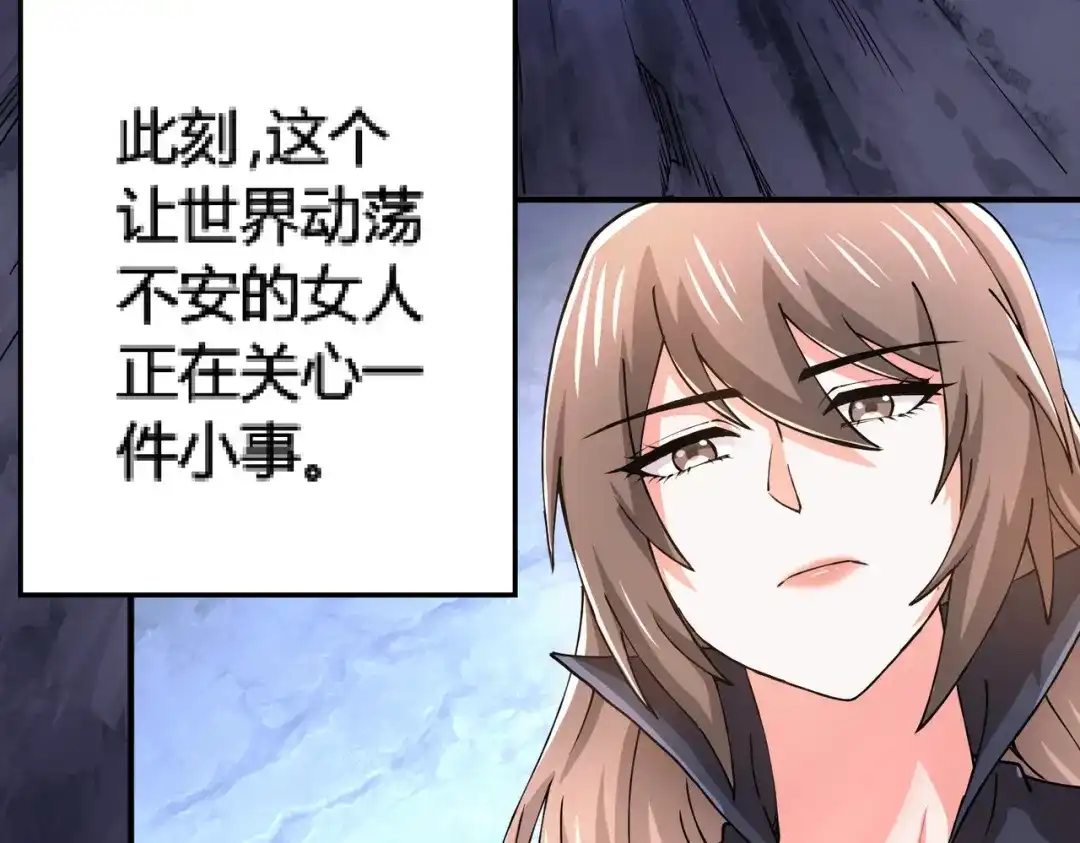 《本婿修的是贱道》第145话 蚍蜉撼树 第30页