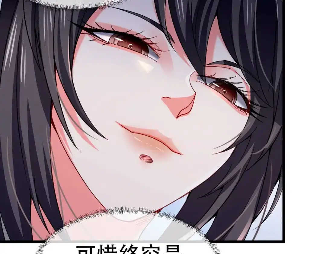 《本婿修的是贱道》第145话 蚍蜉撼树 第159页