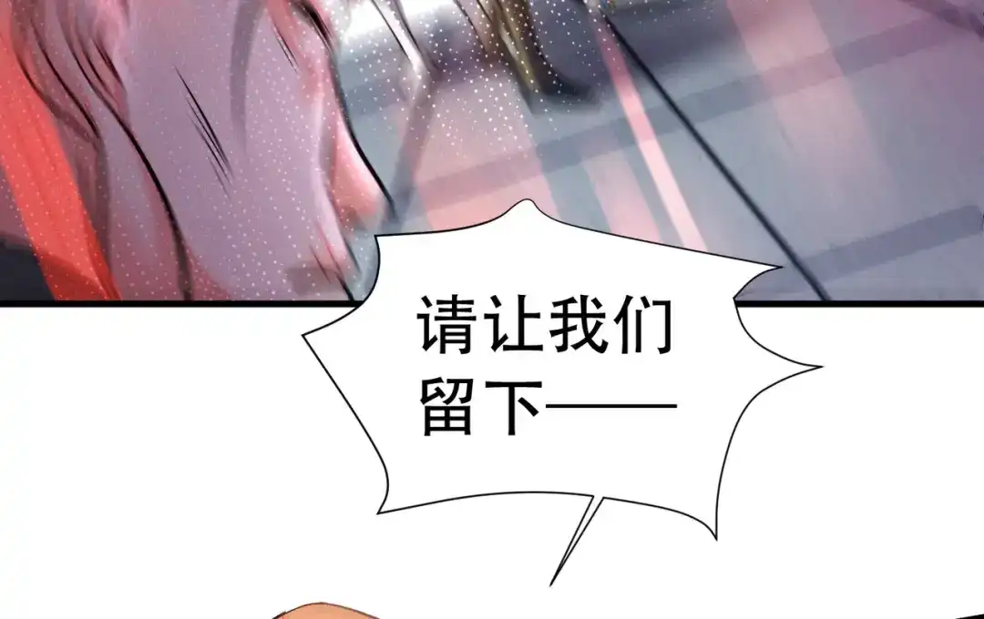 《本婿修的是贱道》第145话 蚍蜉撼树 第124页