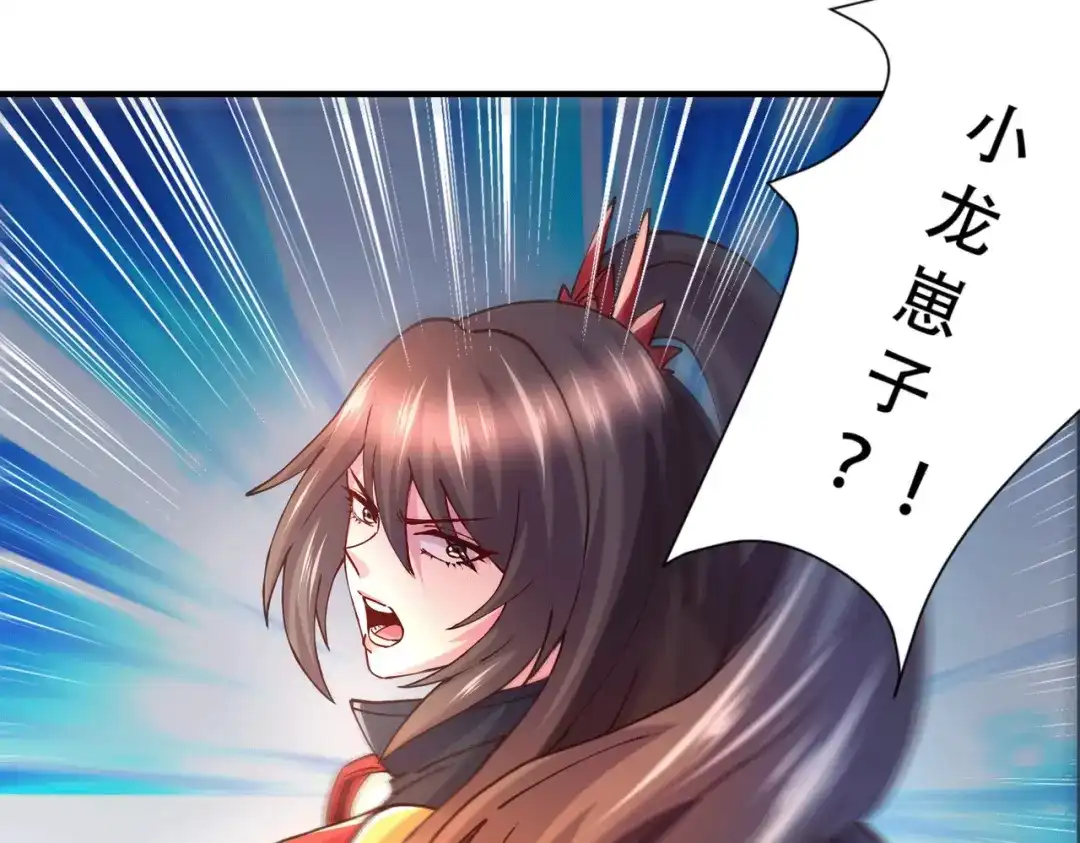 《本婿修的是贱道》第145话 蚍蜉撼树 第185页
