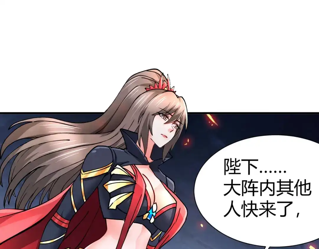 《本婿修的是贱道》第145话 蚍蜉撼树 第49页