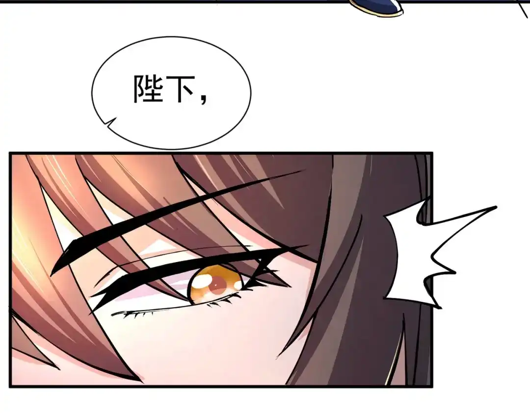 《本婿修的是贱道》第145话 蚍蜉撼树 第35页