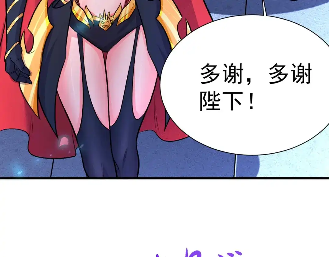 《本婿修的是贱道》第145话 蚍蜉撼树 第67页