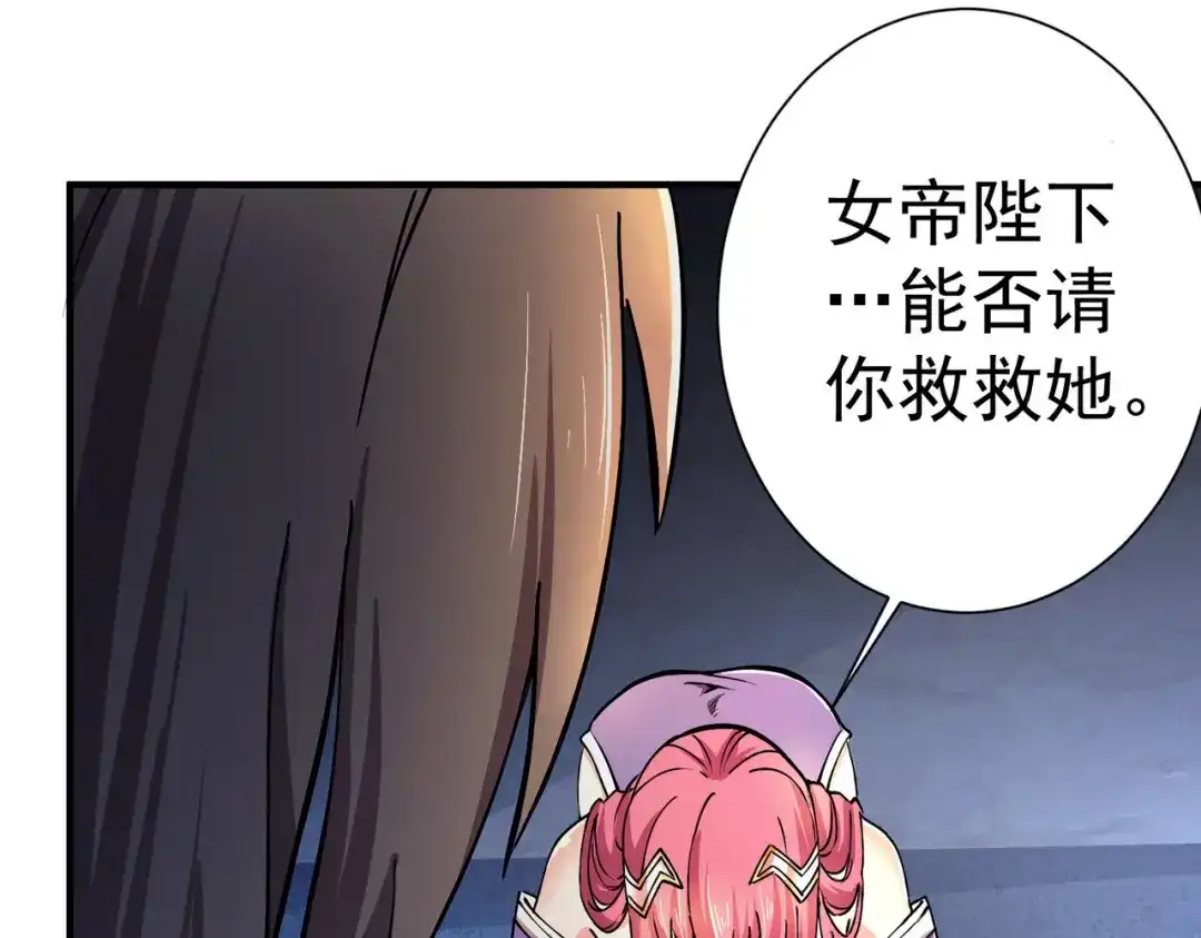 《本婿修的是贱道》第145话 蚍蜉撼树 第36页