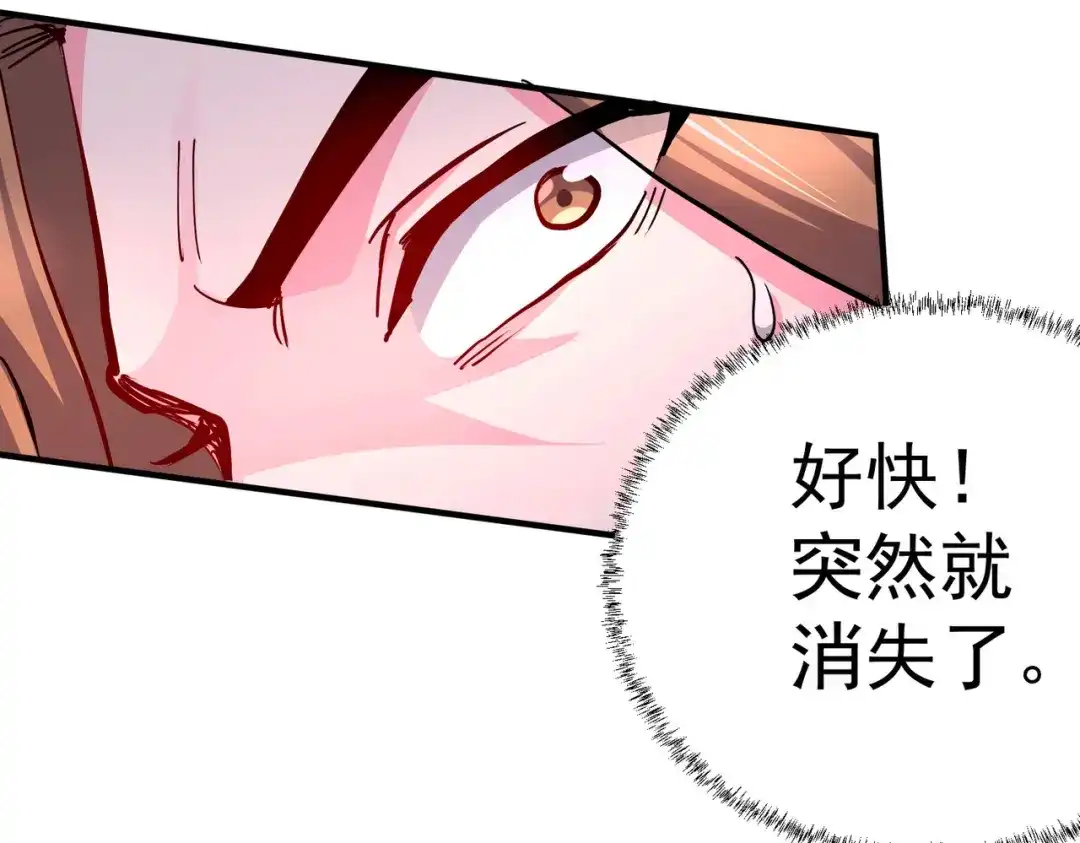 《本婿修的是贱道》第145话 蚍蜉撼树 第91页