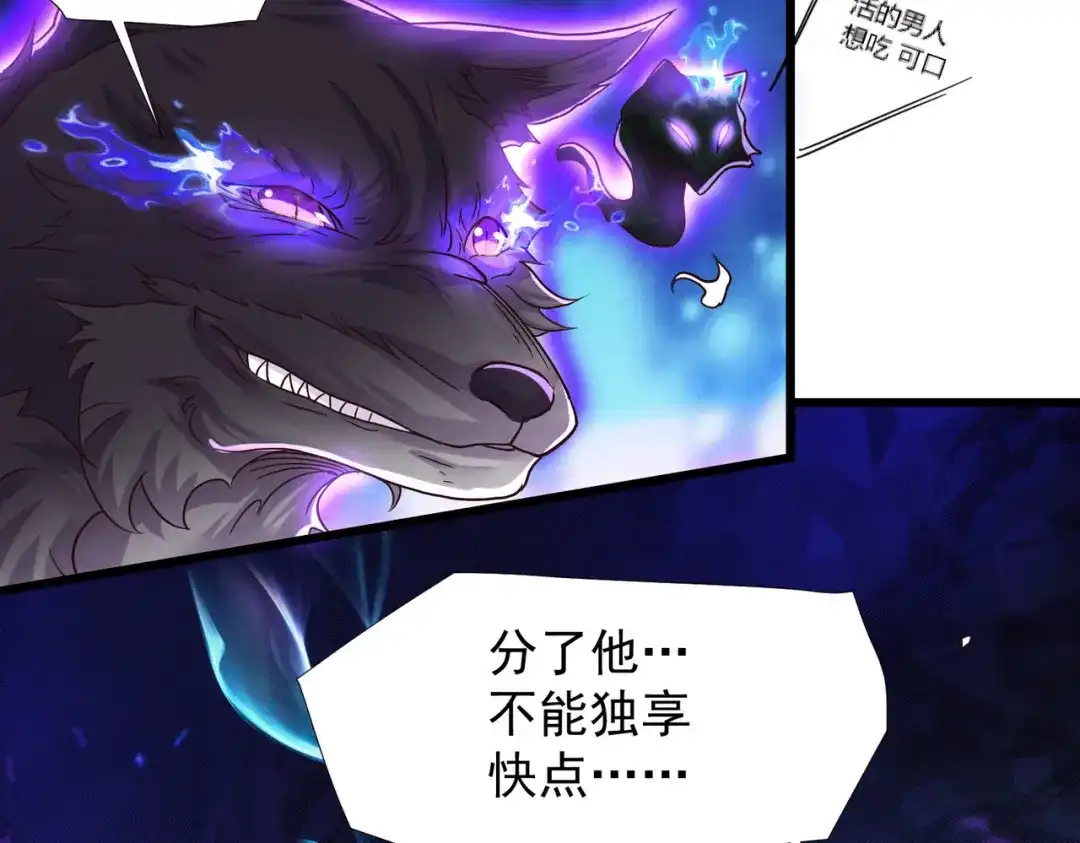 《本婿修的是贱道》第145话 蚍蜉撼树 第15页
