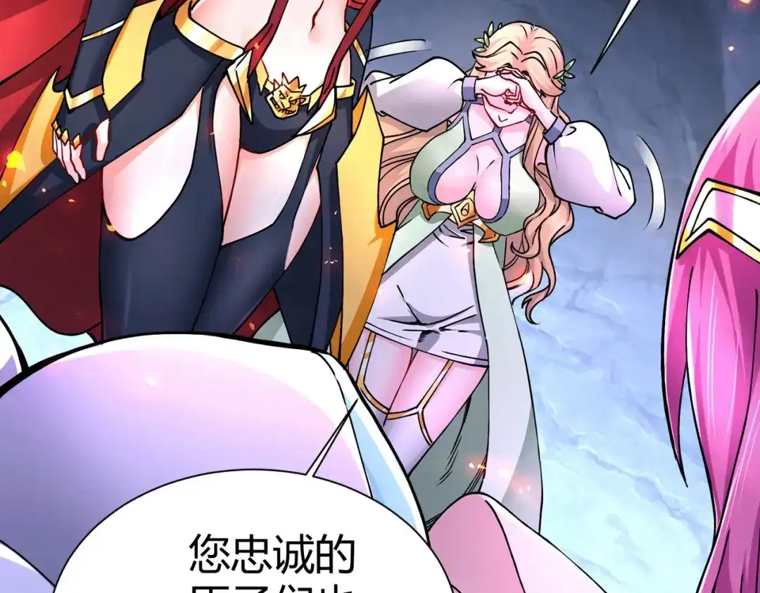 《本婿修的是贱道》第145话 蚍蜉撼树 第50页